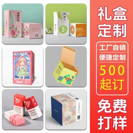 生鲜水果包装;年货礼品包装;礼品盒