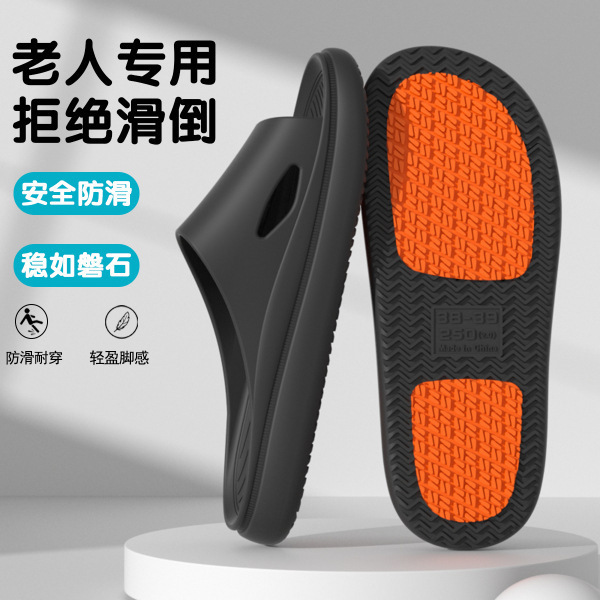 New Summer Women's Soft Thick-Soled Men's Home Non-Slip Bathroom Bathing Eva Household Slippers for the Elderly with Poop Feeling