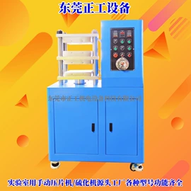 混炼机;硫化机;橡胶成型机