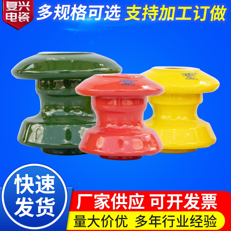 厂家低压陶瓷绝缘子户外复兴电瓷各类高低压蝴蝶批发耐高温