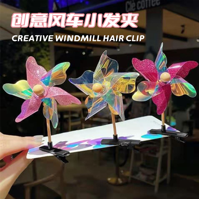 Creative Rotating Small Windmill Hairpin for Kidsren, Cute Decorative One-Word Laser Headdress, Sequined Holiday Gift
