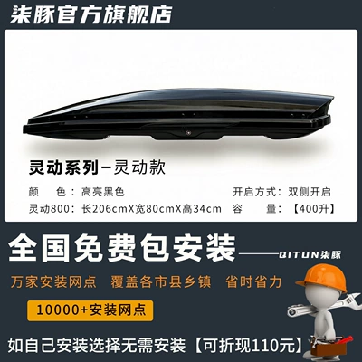 Roof box – large-capacity roof luggage accessory - quick-release-modelthickened-crossbar-no-drilling-required-smart-800high-gloss-black206x80x34cm