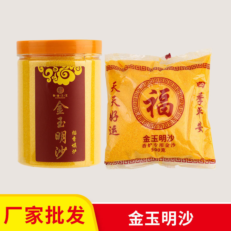 Factory wholesale Golden Yuming sand incense burner with gray special sand Temple Buddhist hall offering golden sand