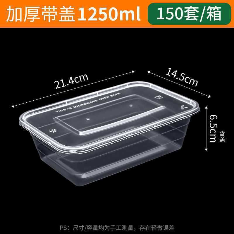 長方形の使い捨て弁当箱プラスチック製のテイクアウト包装箱増粘透明ファーストフード弁当箱卸売|undefined