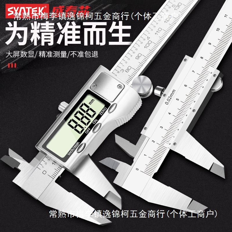 游标卡尺高精度工业级量具数显家用150/200小型深度测量卡尺300mm
