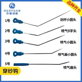 穿纱钩穿综钩子喷气剑杆织机配件纺织厂纺纱挡车工工具穿棕穿勾针