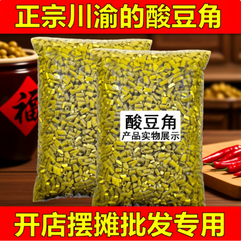 Original Flavor Pickled Beans Commercial Whole Box 2.5kg Cold Dishes, Pickles, Spicy Side Dishes, Pickled Vegetables, Sour and Spicy Pickled Beans