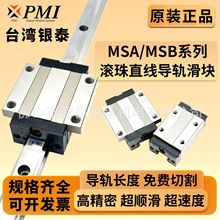 ̨��PMI/AMTֱ����܉���K�����y̩�����o���_���S��MSB/MSA15 20