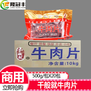 ����ǧ���ţ��Ƭ���r�����Ʒ ����ţ��ˮ��ţ��Ƭ��ͺ���10kg