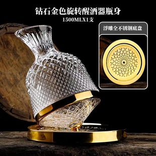 Creative Rotating Wine Decanter for Home and Commercial Use, Tumbler Shaker, Portable Large Capacity, Light Luxury