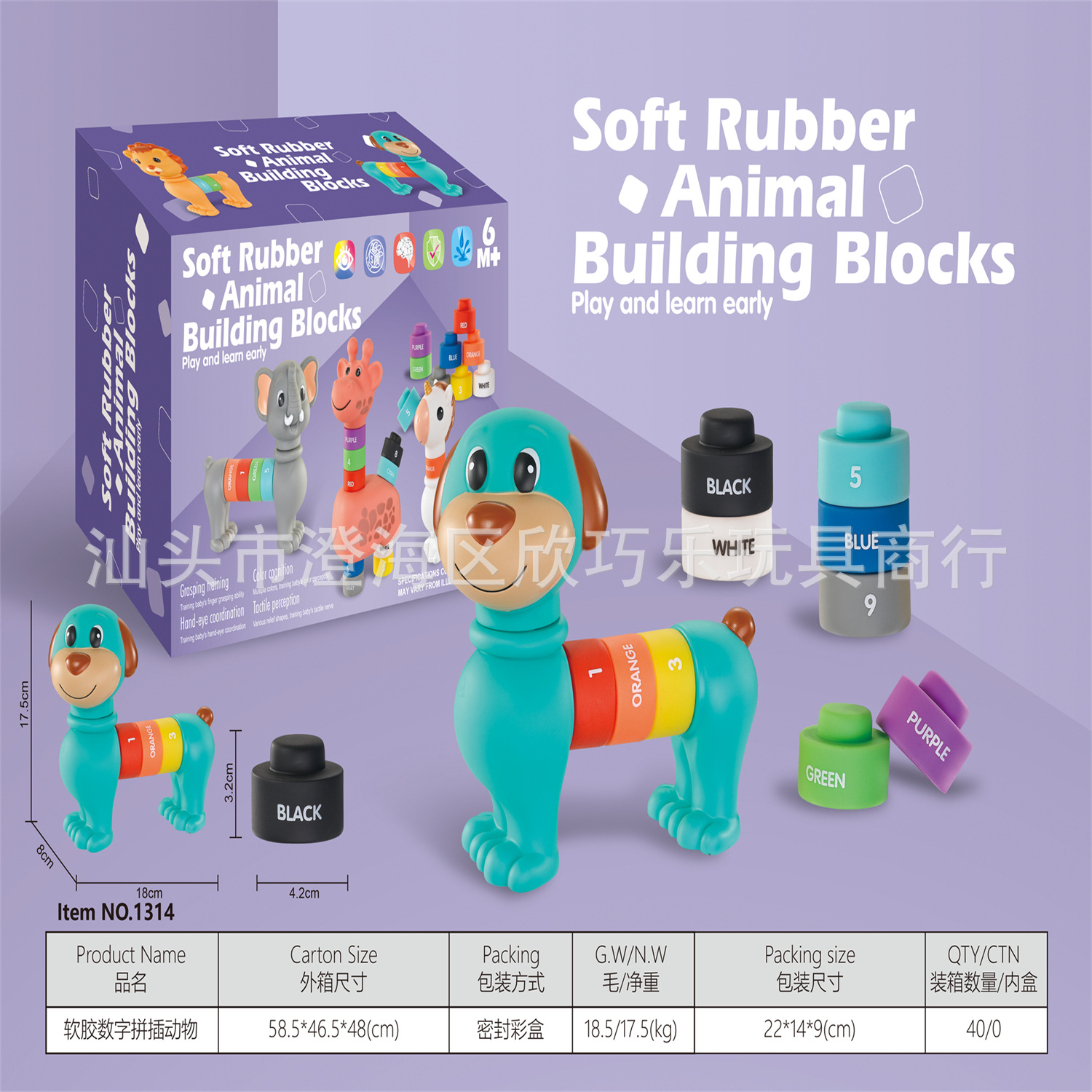 1314 부드러운 고무 디지털 접합 동물