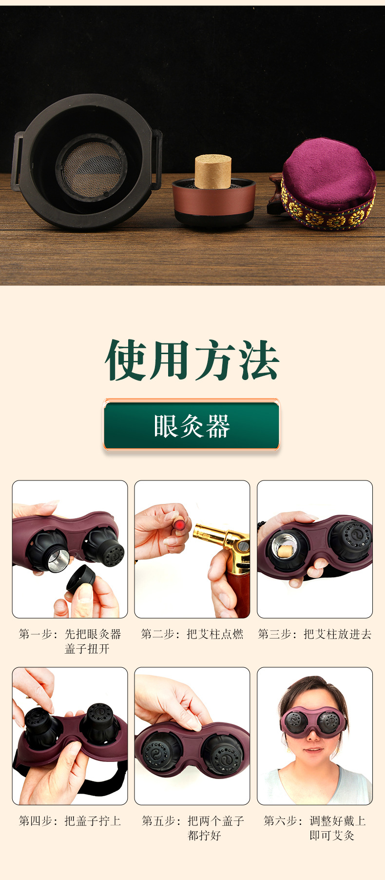 Eye Moxibustion Device with 30 Herbal Moxa Sticks Fiberglass Eye Care Tool for Adults and Children preparation