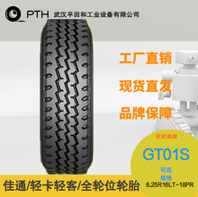 佳通牌轻卡轻客全轮位轮胎 花纹GT01S规格8.25R16LT-18PR现货直供