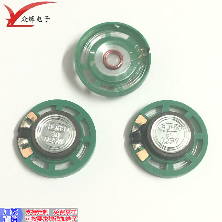 厂家供应27mm塑胶外磁喇叭 门铃门禁音乐卡玩具扬声器免费拿样