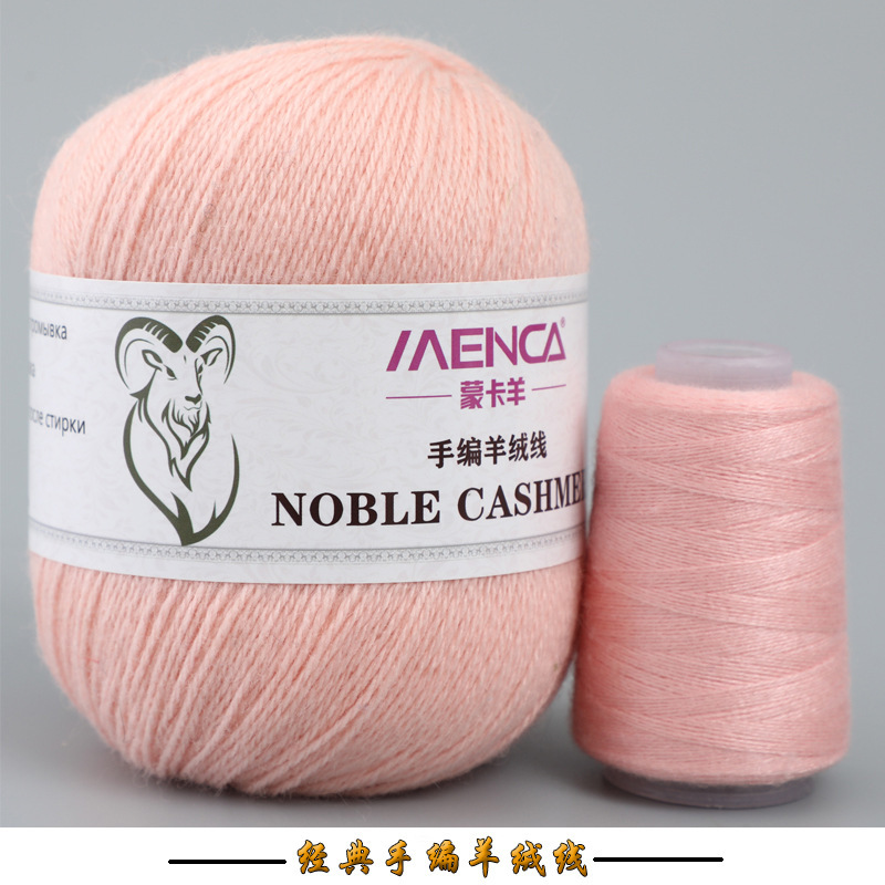Hand-Knitted Cashmere Yarn, Medium-Thick Knitting Wool Yarn, Menca Brand Specializes in 65 Colors of Ultra-Soft Yarn for Crochet and Knitting