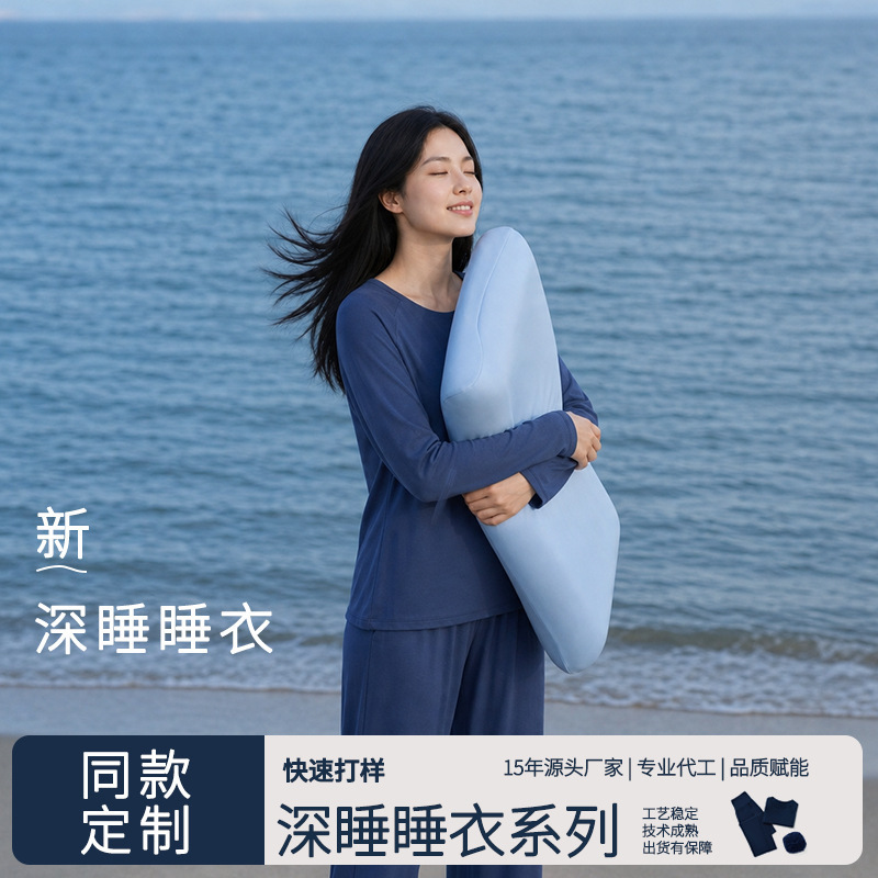 Small Batch Customization Available: Lenzing Modal Deep Sleep Loungewear, Lightweight and Breathable Women's Long-Sleeve Sleepwear Set with Chest Padding Small Batch Customization Available: Lenzing Modal Deep Sleep Loungewear, Lightweight and Breathable Women's Long-Sleeve Sleepwear Set with Chest Padding