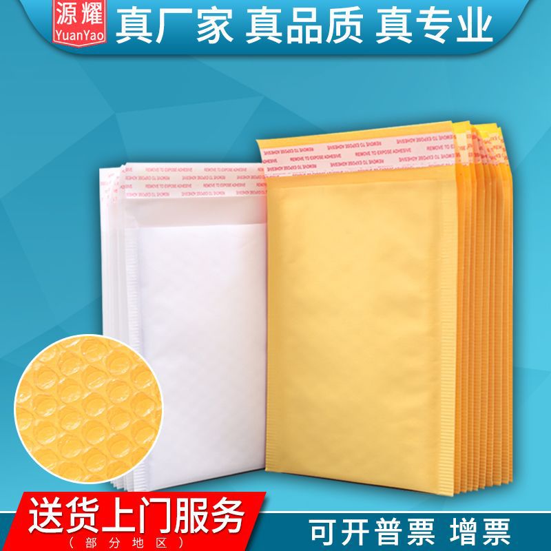 Bolsa de burbujas de papel kraft Bolsa de burbujas gruesa amarilla Bolsa de mensajería a prueba de golpes Bolsa de sobres Bolsa de espuma de embalaje de burbujas al por mayor