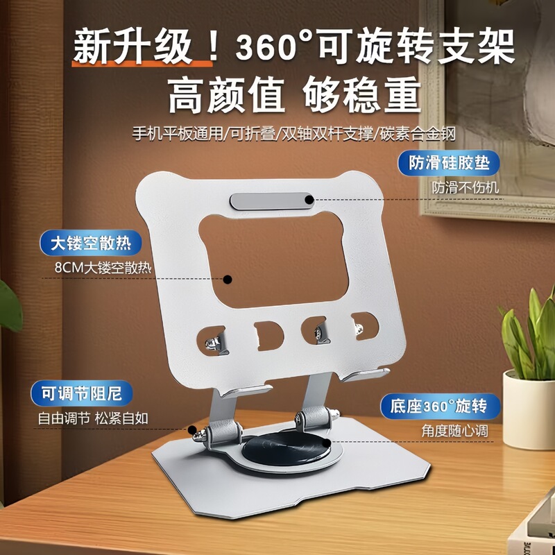 New All-Metal Rotating Tablet Holder Mobile Phone Holder Portable Folding Spot Wholesale Dropshipping Office Lazy Person