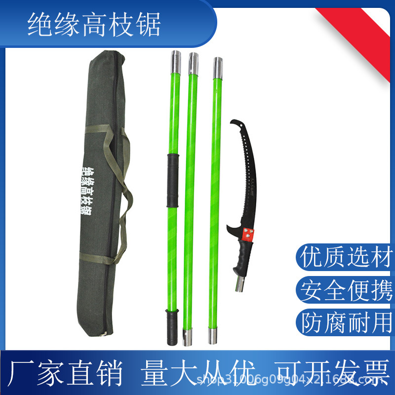 绝缘高枝锯家用树枝手锯多功能长杆树枝修剪神器园林绿化锯