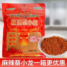 贵州特产辣椒面麻辣蔡小龙500g香辣烧烤烙锅辣椒粉海椒面干碟调料