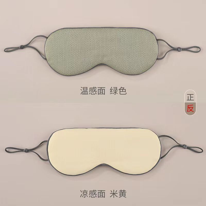 睡眠用両面アイマスク、男性と女性のための特別な遮光、昼寝、疲労回復、秋と冬の睡眠、本物のアイスシルクアイマスク|undefined