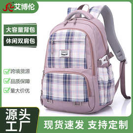 新款双肩包书包中学生女双肩背包涤纶大容量舒适学院风包包甜美