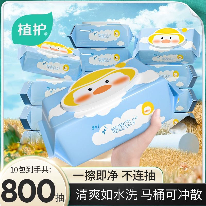 Влажная туалетная бумага для растений 80 штук * 10 больших упаковок разлагаемые влажные салфетки для младенцев