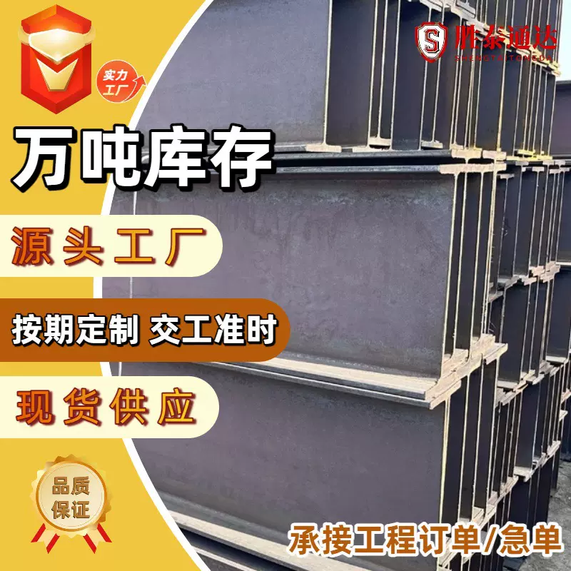 Q235B H型钢 建筑钢结构 桥梁轨道 100*100*6*8 Q235B热轧H型钢