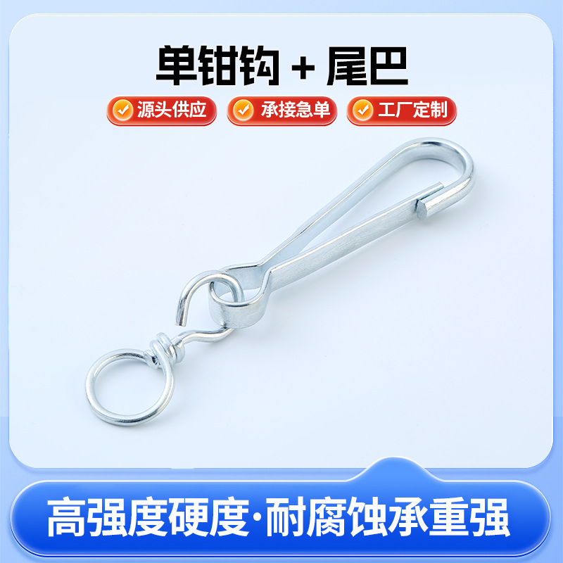 厂家供应镀锌镀镍单钳钩带转环多规格朱胆扣简易弹簧扣