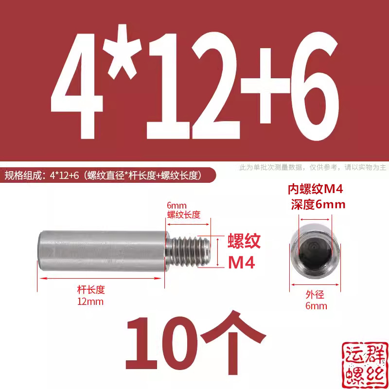 304ステンレス円形スタッド延長シングルヘッドナット変換径ねじ母隔離柱M2345M6M810|undefined