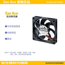 Sanyo 山洋   日本山洋电气低功耗风扇 9GA0812P7G001 散热风扇