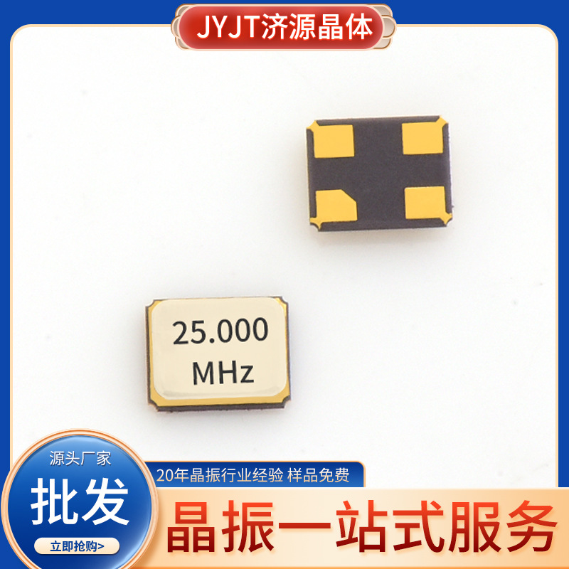 2016贴片晶振 谐振器石英晶体 24M 12PF 10PPM小体积晶体