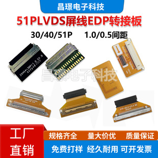 51PLVDS����EDP�D�Ӱ�FIX30P�DFPC30P/1.0/0.5MMܛ�ž��ӿ��D���^