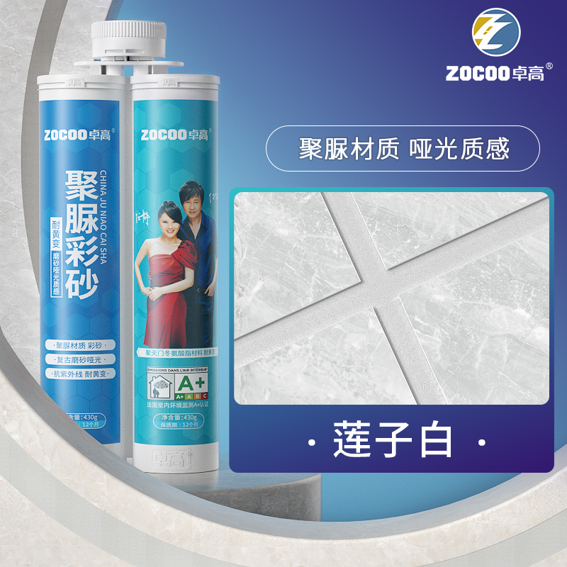 [퓨어 폴리우레아 소프트 샌드 매트] 로터스 씨드 화이트 [핫셀링 컬러]