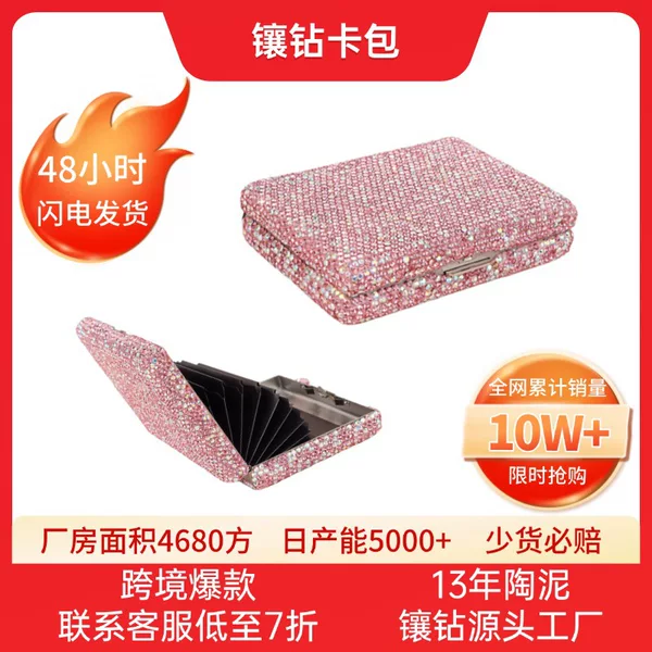 Rhinestone-Encrusted Aluminum Alloy Card Holder with Diamonds, Portable Multi-Functional Anti-Theft Card Case, Driver's License and Business Card Holder, Cross-Border New Product