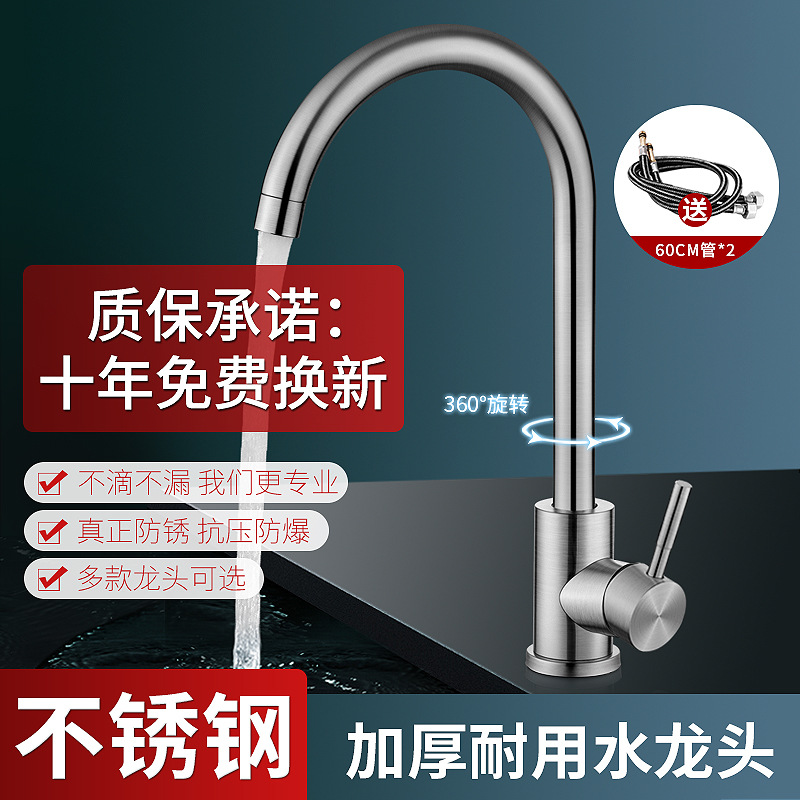 304 stainless steel kitchen faucet hot and cold household wash basin…