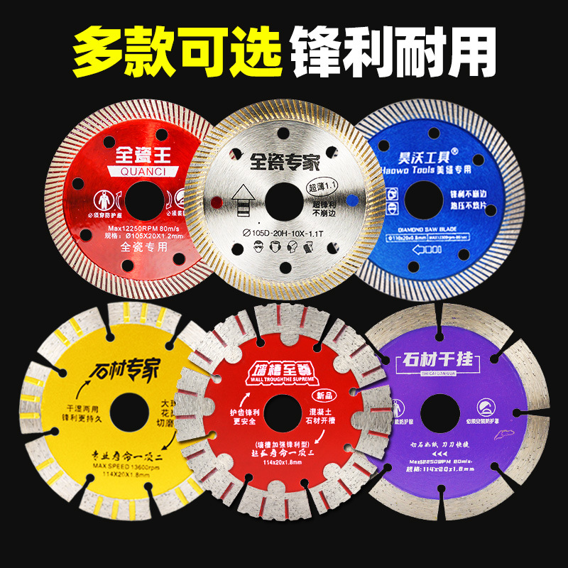 金刚石锯片瓷砖玻化砖石材大理石花岗石墙槽开槽专用切割片云石片