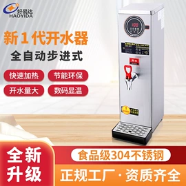 开水机;休闲食品加工;炊事设备
