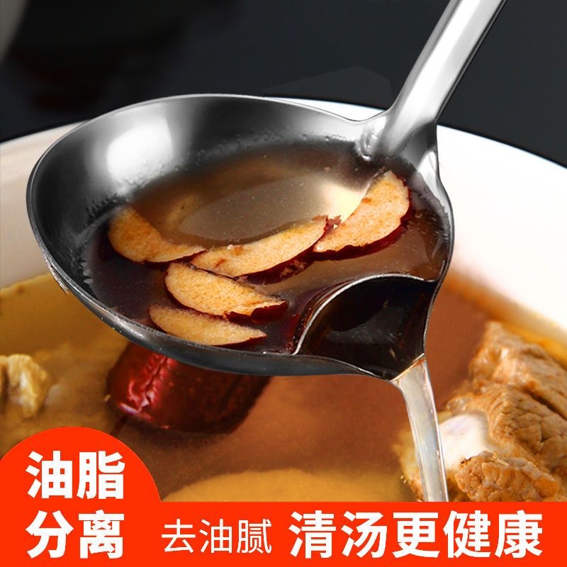 隔油勺火锅滤油神器家用不锈钢去油漏勺厨房漏油汤勺油汤分离勺子