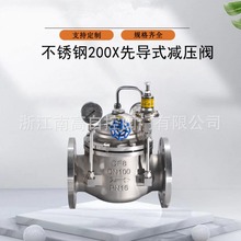 不锈钢 碳钢 法兰 常压 可调式减压阀200X-10/16Q DN100
