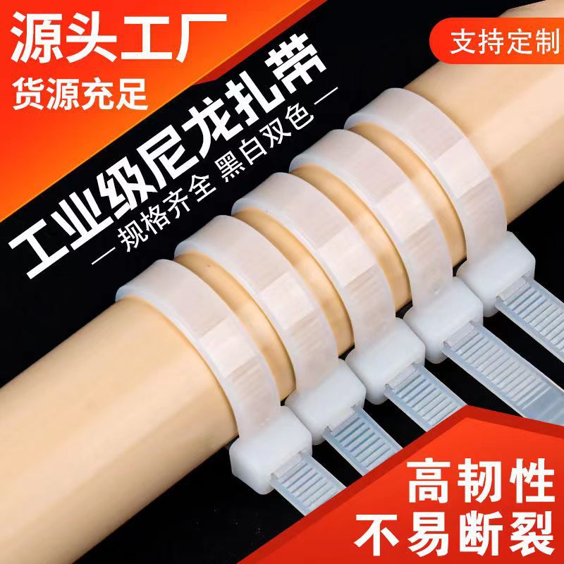 新光供应4×250尼龙扎带 中性出口包装