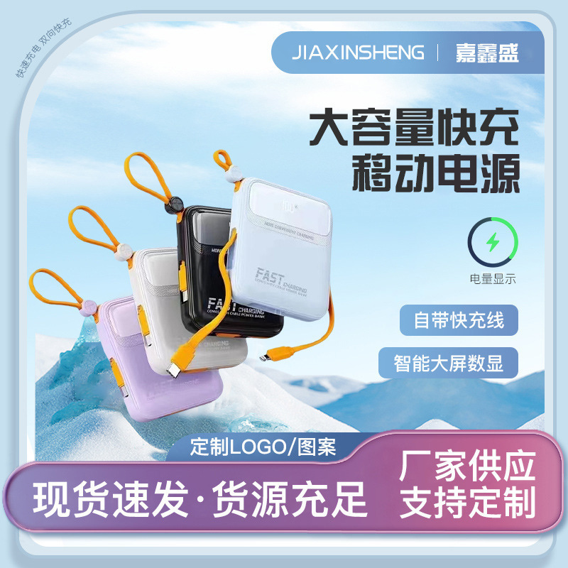 20000 mAh con cuerda de carga rápida, tesoro de carga, pantalla digital inteligente, fuente de alimentación portátil compacta.