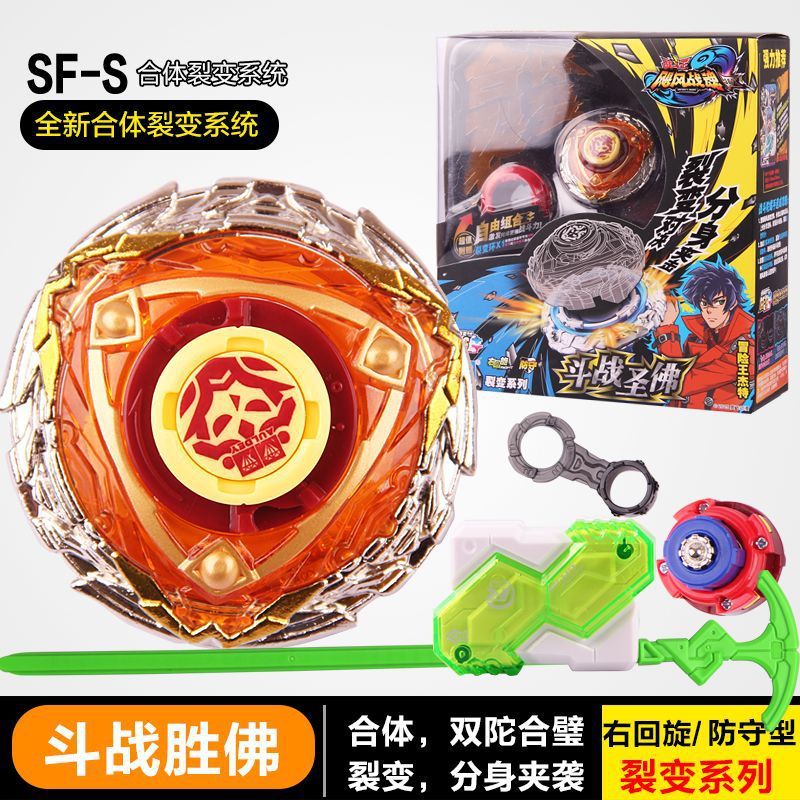 ハリケーンウォーソウル 3 世代風聖翼戦聖仏分裂合体ダブルジャイロおもちゃセット男性と女性用|undefined