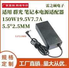 羳Nm150W19.5V7.7A5.5*2.5MM AT չPӛ