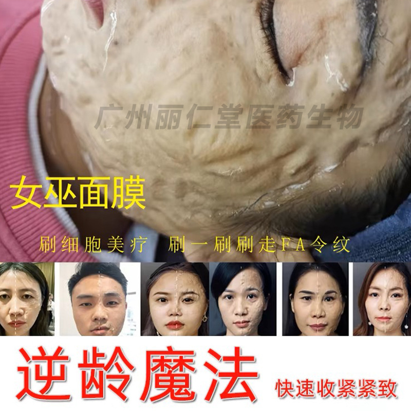 魔女マスクは美容院のしわ対策法の紋様を引き裂いて線の彫刻を塗って、酵素を塗って皮の粉のセットの箱を引きます。|undefined