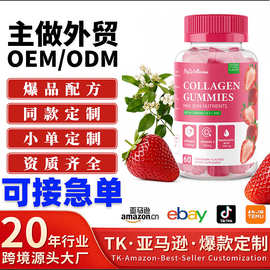 工厂批发跨境外贸款胶原蛋白软糖Biotin Collagen Gummies代加工