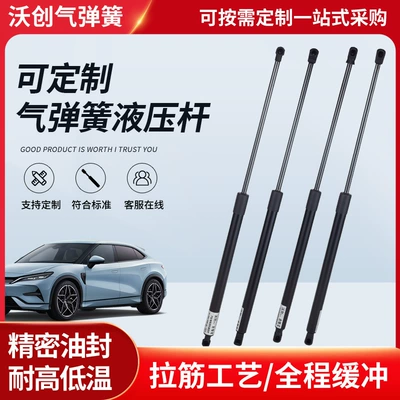 tail box support rod car – Avtomobil qapağı dayağı