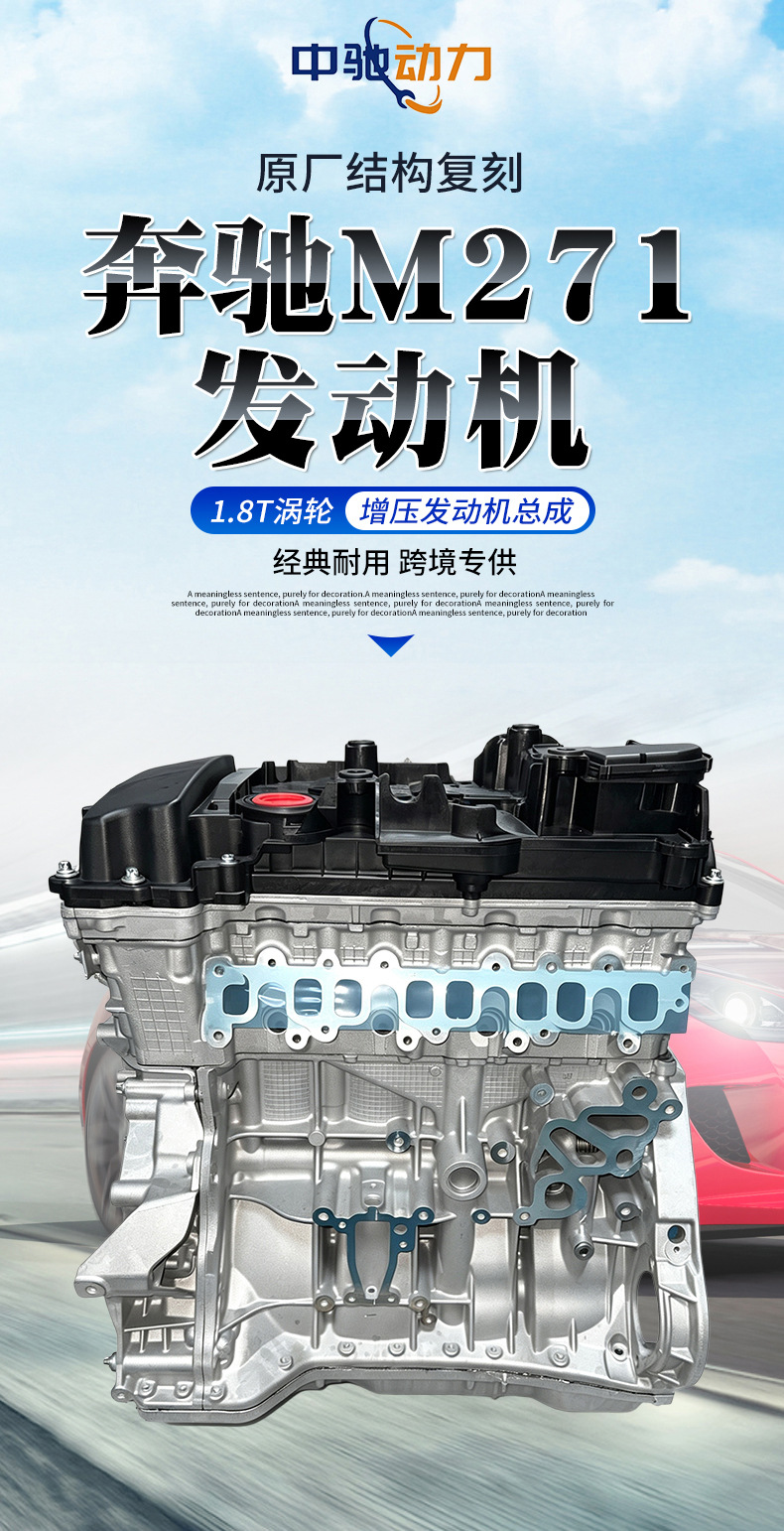 M271860 Mercedes-Benz 274910 2.0T E200 1.8TC200 E260 2723.0 engine