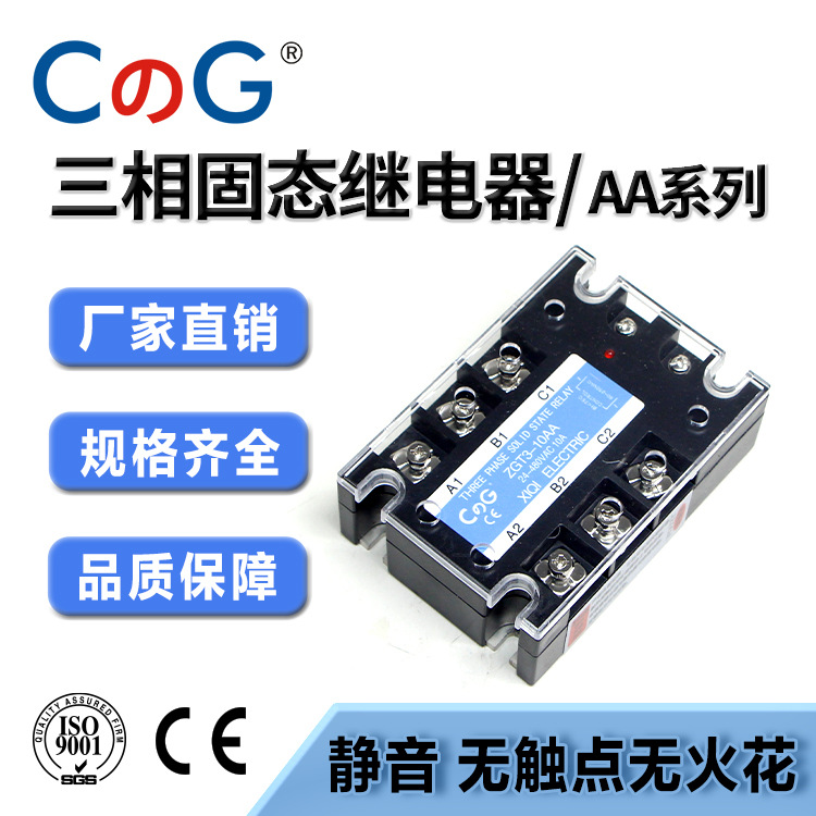 西崎CG三相固态继电器AA交流控制交流SSR常开型开关模块480V