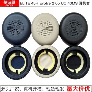 �m�ýݲ���Jabra ELITE 45H Evolve 2 65 UC 40MS ���C�׶��ֶ��|